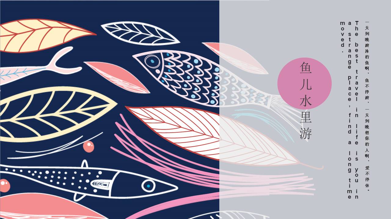 创意风格 (17).pptx